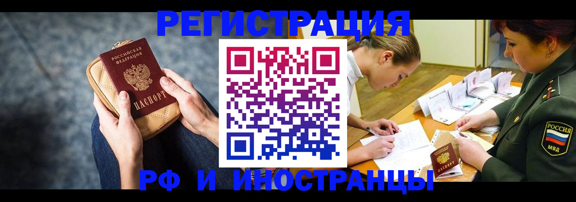 прописка законно в Ковдоре