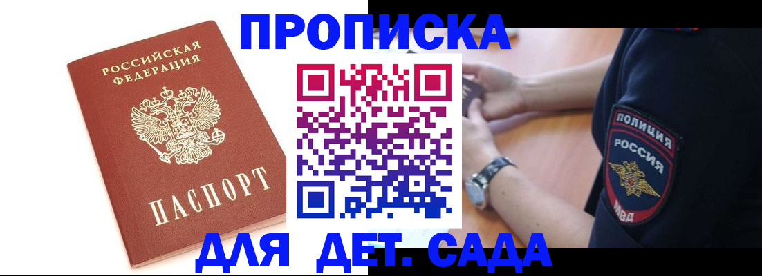 прописка иностранных граждан в Ковдоре